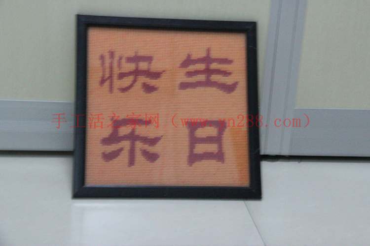 在家手工活【生日快樂】 在家做手工活兼職 串珠外發(fā)加工(圖4)