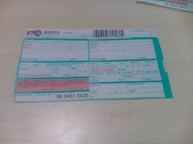 手工活外發(fā)加工訂單圖1 山東聊城手工活外發(fā)加工訂單號5654513426全額付款(圖1)