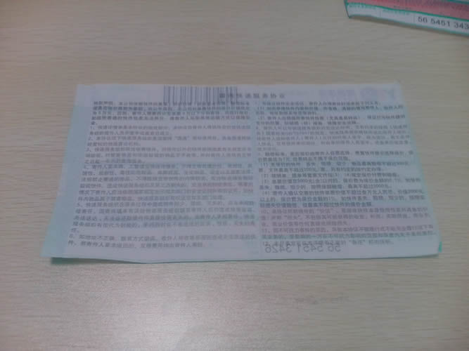 手工活外發(fā)加工訂單圖2 山東聊城手工活外發(fā)加工訂單號5654513426全額付款(圖2)