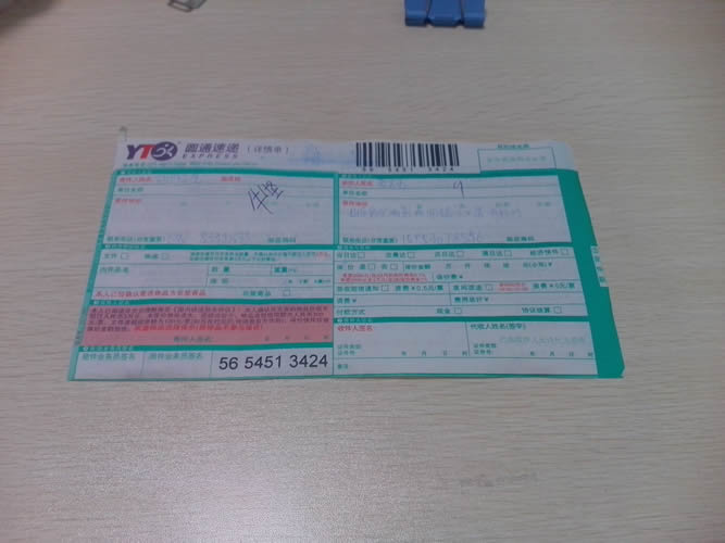 手工活加工材料訂單圖1 山東定陶手工活加工材料訂單號(hào)5654513424成功取件(圖1)