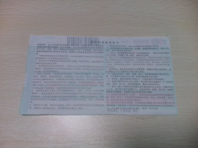 手工活加工材料訂單圖2 山東定陶手工活加工材料訂單號(hào)5654513424成功取件(圖2)