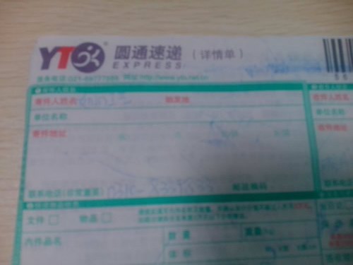 在家做手工活材料訂單圖3 浙江杭州濱江崔先生購買串珠材料在家做手工活加工(圖3)