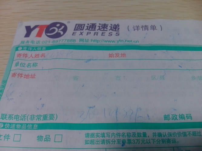 在家做手工活串珠材料訂單圖2 廣東普寧佘女士在家做手工活串珠賺錢(圖2)