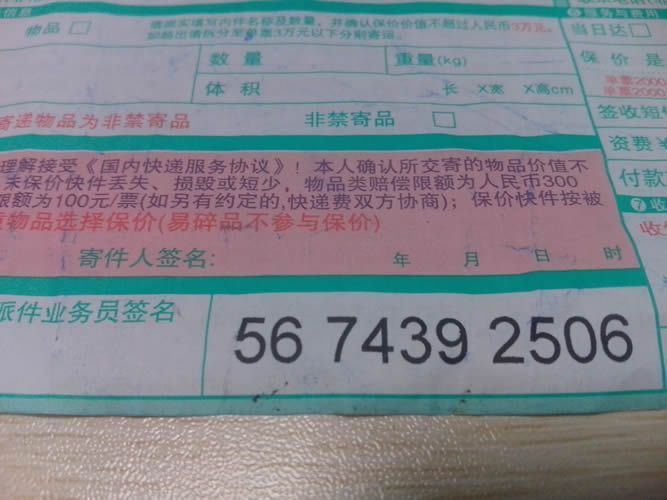 在家做手工活串珠材料訂單圖3 廣東普寧佘女士在家做手工活串珠賺錢(圖3)