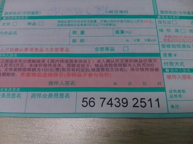 手工活加工串珠材料訂單圖3 河南新鄉(xiāng)家庭手工活加工兼職串珠訂購(圖3)