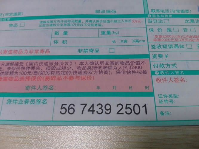 在家做手工活串珠材料訂單圖3 河北唐山在家做手工活有哪些項(xiàng)目靠譜(圖3)