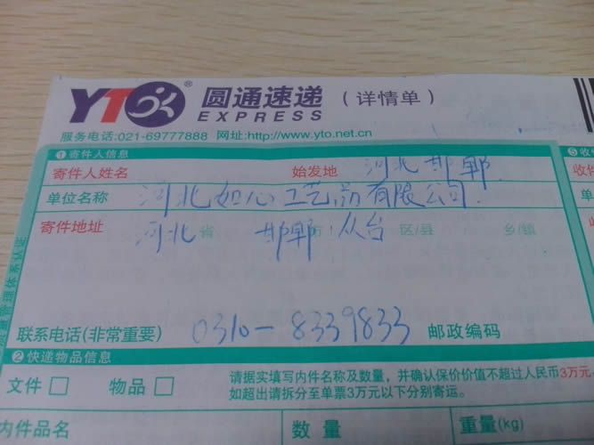 手工活外發(fā)加工材料訂單圖2 河北秦皇島手工活外發(fā)加工不收押金保證金(圖2)