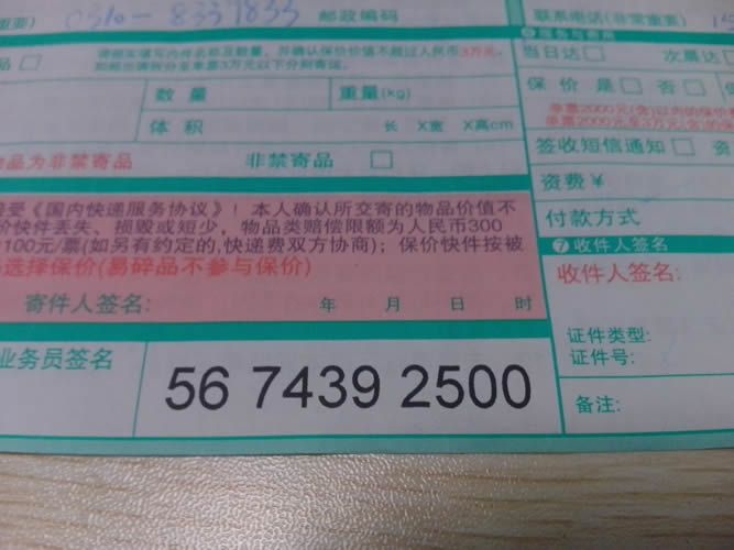 手工活外發(fā)加工材料訂單圖3 河北秦皇島手工活外發(fā)加工不收押金保證金(圖3)