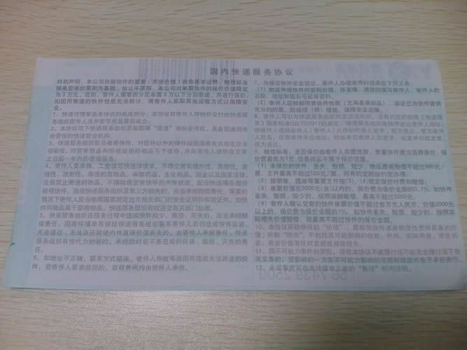 手工活外發(fā)加工材料訂單圖4 河北秦皇島手工活外發(fā)加工不收押金保證金(圖4)