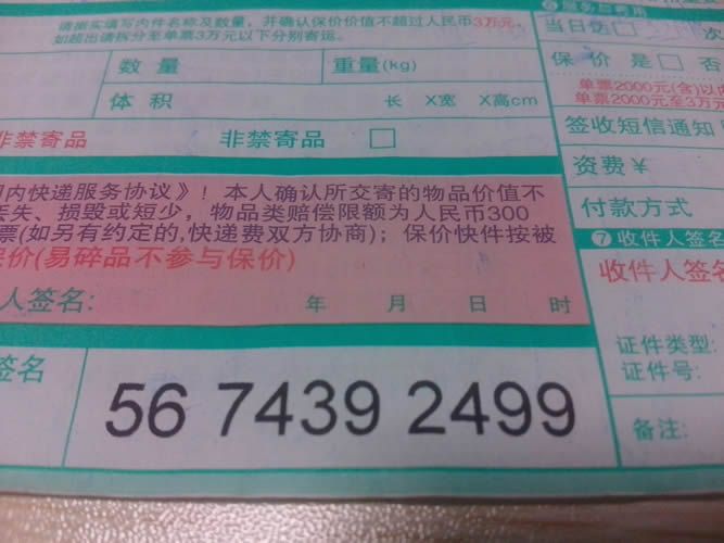 在家做手工活串珠材料訂單圖3 河南濮陽那里有真正的串珠外發(fā)加工手工活可以在家做(圖3)