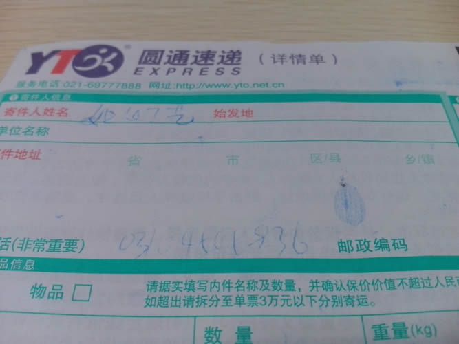 手工活外發(fā)加工材料訂單圖2 河南濮陽(yáng)手工活外發(fā)加工無(wú)押金外放加盟(圖2)