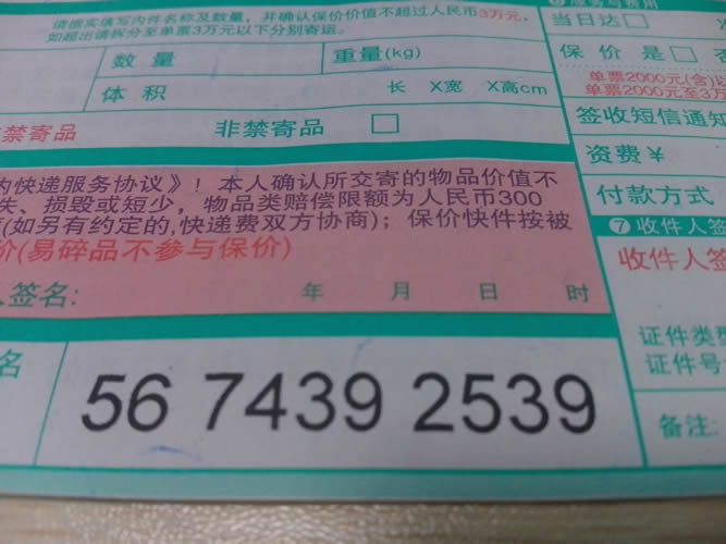 手工活外發(fā)加工材料訂單圖3 河南濮陽(yáng)手工活外發(fā)加工無(wú)押金外放加盟(圖3)