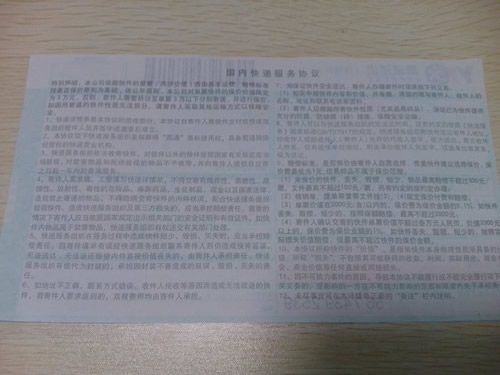 手工活外發(fā)加工材料訂單圖4 河南濮陽(yáng)手工活外發(fā)加工無(wú)押金外放加盟(圖4)