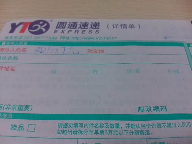 手工活加工材料訂單圖2 河南鶴壁在家做的手工活加工加盟代理商(圖2)