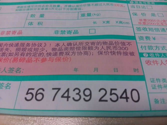 手工活加工材料訂單圖3 河南鶴壁在家做的手工活加工加盟代理商(圖3)