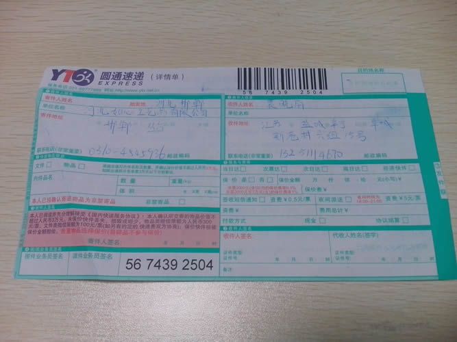 在家做手工活串珠材料訂單圖1 江蘇鹽城純手工活加工代理在家做不收押金(圖1)