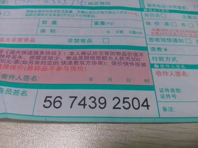 在家做手工活串珠材料訂單圖3 江蘇鹽城純手工活加工代理在家做不收押金(圖3)