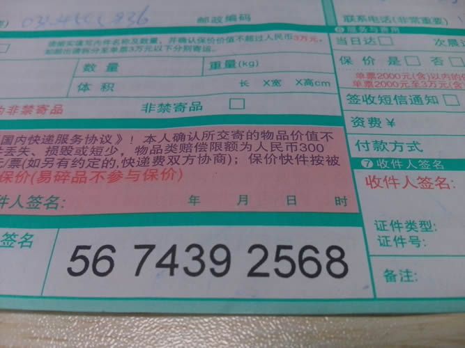 串珠手工活加工訂單圖3 河南商丘哪里有可靠的手工活加工加盟項(xiàng)目做代理(圖3)