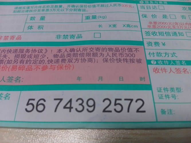 在家做手工活串珠材料圖3 河南新密有在家做手工活的加盟代理招聘嗎(圖3)