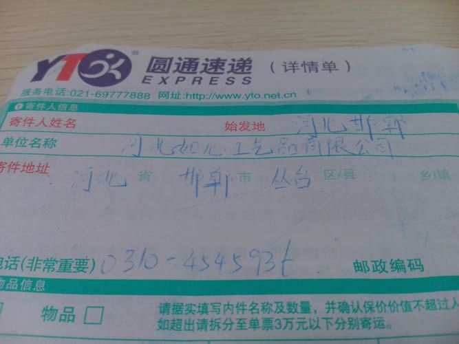 在家做手工活串珠訂單圖2 河北石家莊哪里有在家做手工活的工作(圖2)