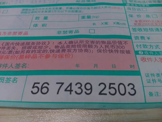 在家做手工活串珠訂單圖3 河北石家莊哪里有在家做手工活的工作(圖3)