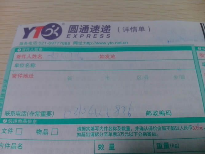 在家做手工活材料訂單圖2 福建福州有誰在家做手工活賺錢的項目可以推薦下(圖2)