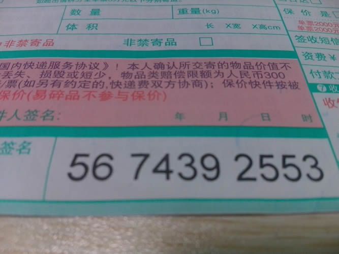 在家做手工活材料訂單圖3 福建福州有誰在家做手工活賺錢的項目可以推薦下(圖3)