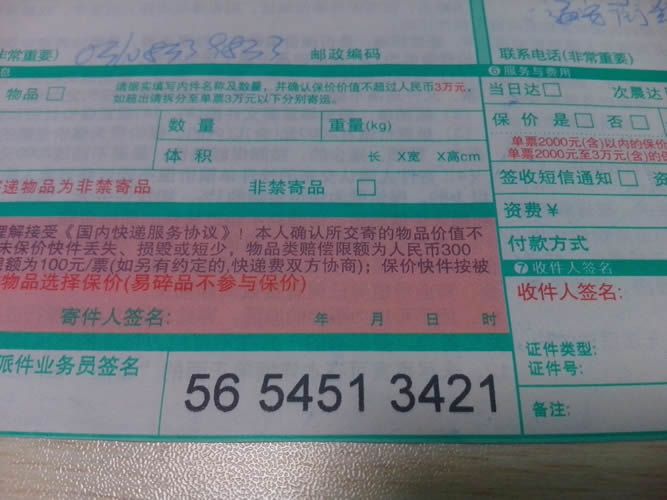 在家兼職手工活材料訂單圖3 石家莊在家兼職手工活的工作可以找到嗎(圖3)