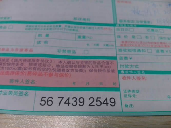 江蘇靖州來料加工手工活能信嗎？可不可靠呀(圖4)