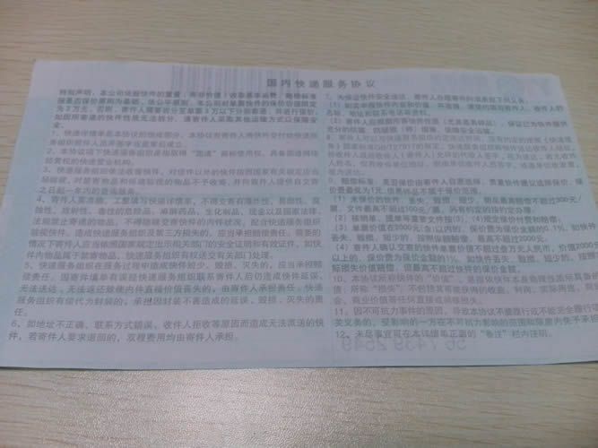 江蘇靖州來料加工手工活能信嗎？可不可靠呀(圖5)