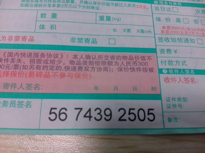 手工活加工串珠材料訂單圖3 海南三亞尋找手工活加工串珠加盟商哪里有(圖4)