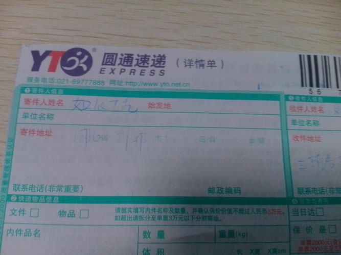 在家做手工活串珠材料訂單圖2 河南信陽(yáng)加盟在家做手工活兼職掙錢(圖2)