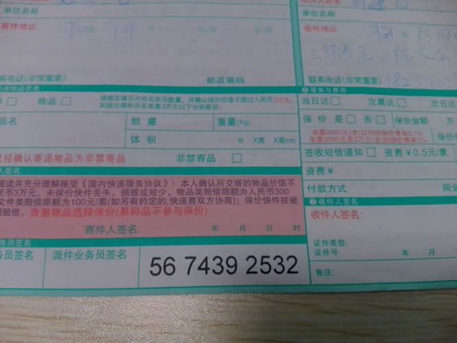 在家做手工活串珠材料訂單圖4 河南信陽(yáng)加盟在家做手工活兼職掙錢(圖3)