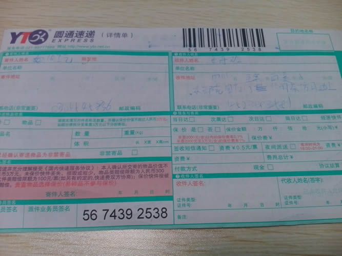 串珠來料加工材料訂單圖1 四川宜賓哪里有來料加工招代理的項目做(圖1)