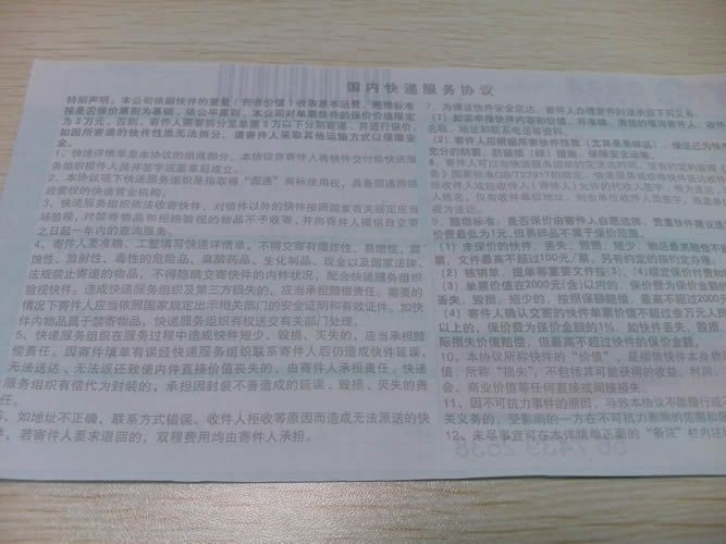 串珠來料加工材料訂單圖4 四川宜賓哪里有來料加工招代理的項目做(圖4)