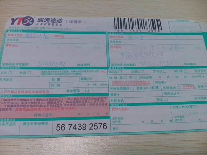 在家兼職手工活串珠材料訂單圖1 在家兼職手工活河北唐山地區(qū)有可信的加盟商嗎(圖2)