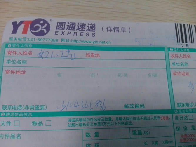 在家兼職手工活串珠材料訂單圖2 在家兼職手工活河北唐山地區(qū)有可信的加盟商嗎(圖3)