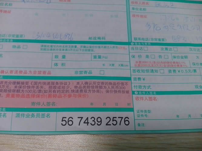 在家兼職手工活串珠材料訂單圖3 在家兼職手工活河北唐山地區(qū)有可信的加盟商嗎(圖4)