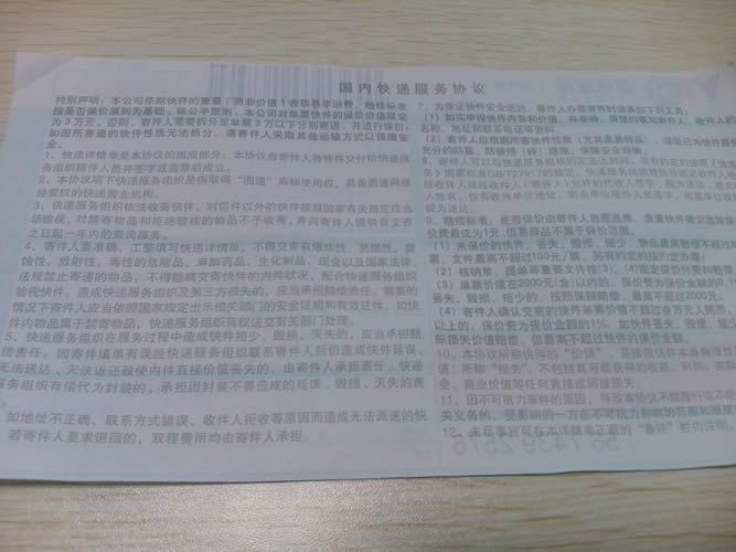 在家兼職手工活串珠材料訂單圖4 在家兼職手工活河北唐山地區(qū)有可信的加盟商嗎(圖5)
