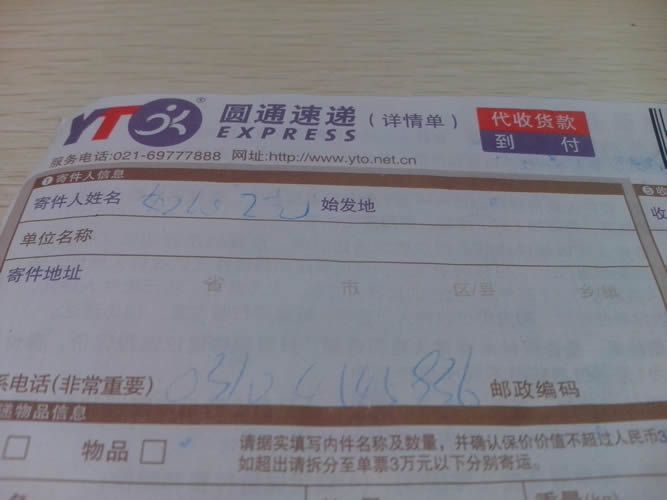 手工活兼職串珠材料訂單圖2 河北石家莊手工活兼職加盟代理商是真的嗎(圖2)