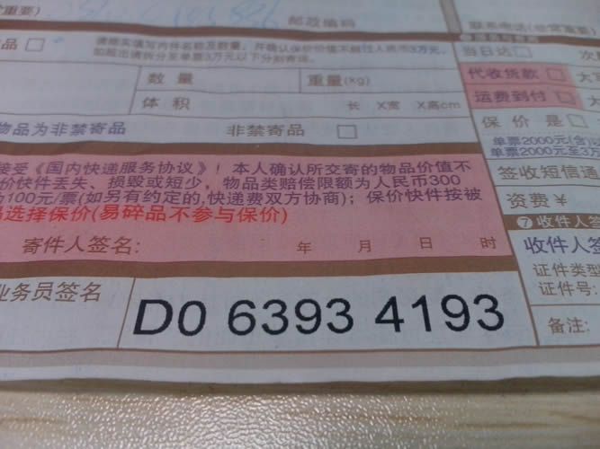 手工活兼職串珠材料訂單圖3 河北石家莊手工活兼職加盟代理商是真的嗎(圖3)