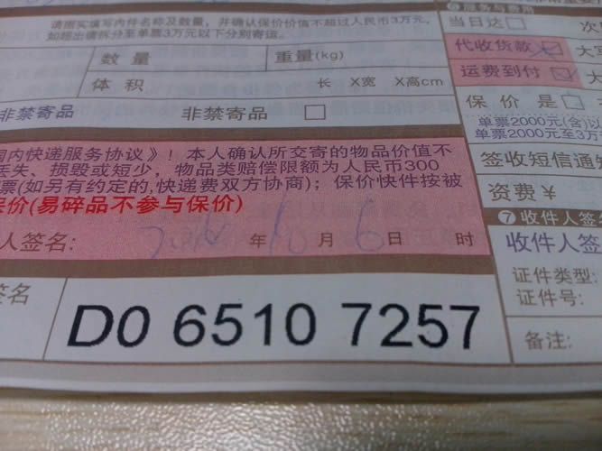 手工活外發(fā)加工串珠材料訂單圖3 廣西南寧哪里有手工活外發(fā)加工不收押金和保證金(圖4)