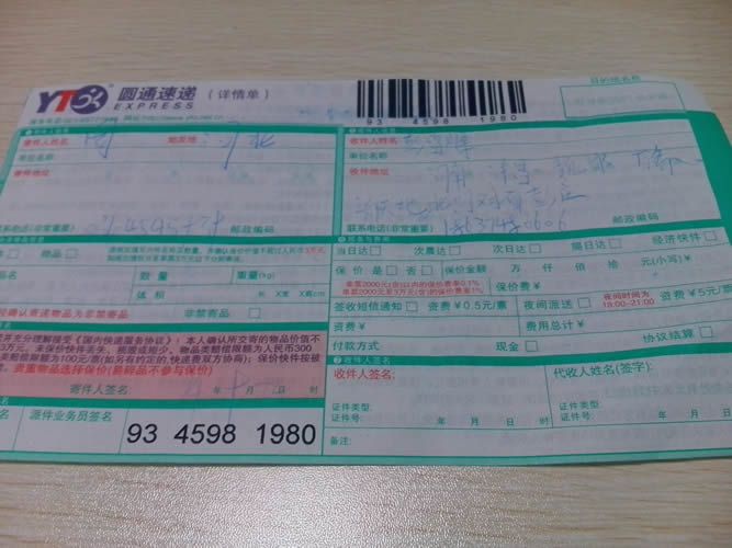 手工活兼職串珠材料訂單圖1 河南許昌如何能找到正規(guī)的不騙人的手工活兼職加盟項(xiàng)目(圖2)