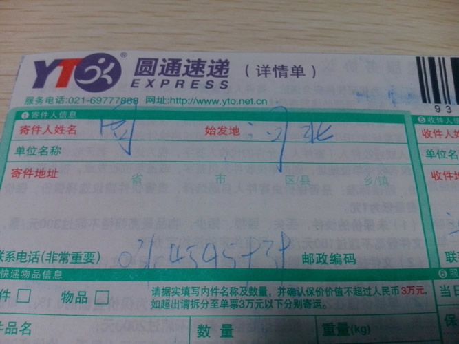 手工活兼職串珠材料訂單圖2 河南許昌如何能找到正規(guī)的不騙人的手工活兼職加盟項(xiàng)目(圖3)