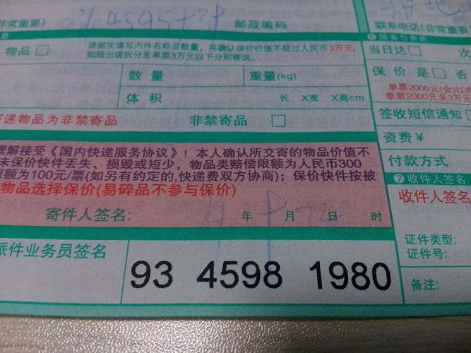 手工活兼職串珠材料訂單圖3 河南許昌如何能找到正規(guī)的不騙人的手工活兼職加盟項(xiàng)目(圖4)