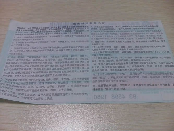 手工活兼職串珠材料訂單圖4 河南許昌如何能找到正規(guī)的不騙人的手工活兼職加盟項(xiàng)目(圖5)