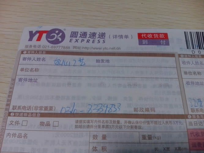 在家做手工活串珠材料訂單圖2 江西南昌想找到無押金在家做手工活的加盟商有嗎(圖2)