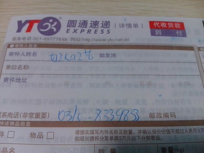 在家兼職手工活串珠材料訂單圖2 山西呂梁可以找到在家兼職手工活做代理的項目嗎(圖3)