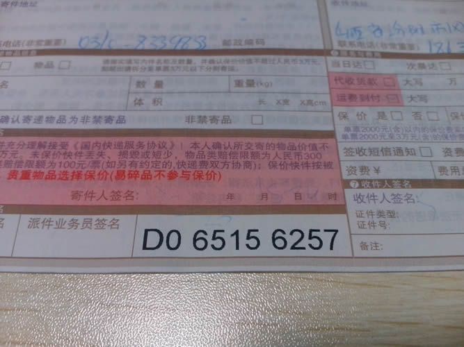 在家兼職手工活串珠材料訂單圖3 山西呂梁可以找到在家兼職手工活做代理的項目嗎(圖4)