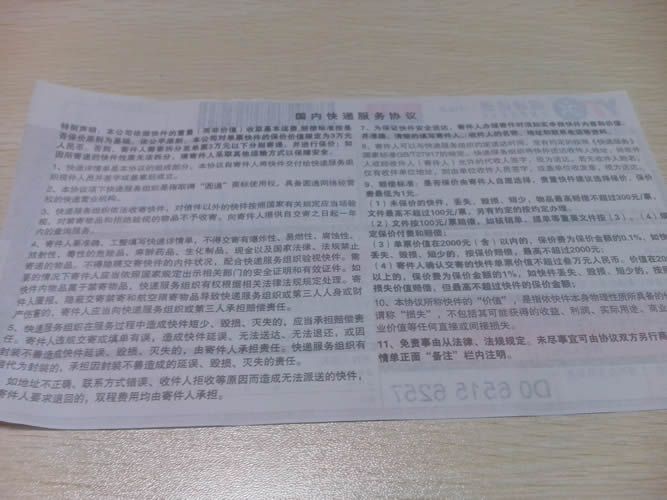 在家兼職手工活串珠材料訂單圖4 山西呂梁可以找到在家兼職手工活做代理的項目嗎(圖5)